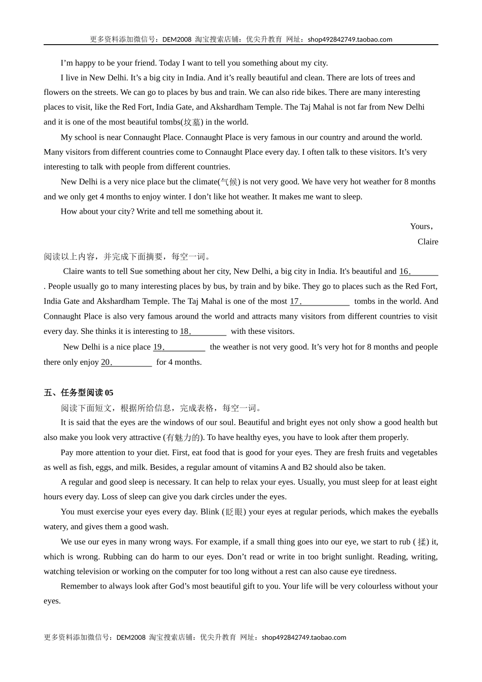 专练07：任务型阅读-【对点变式题】（人教版）.docx_第3页