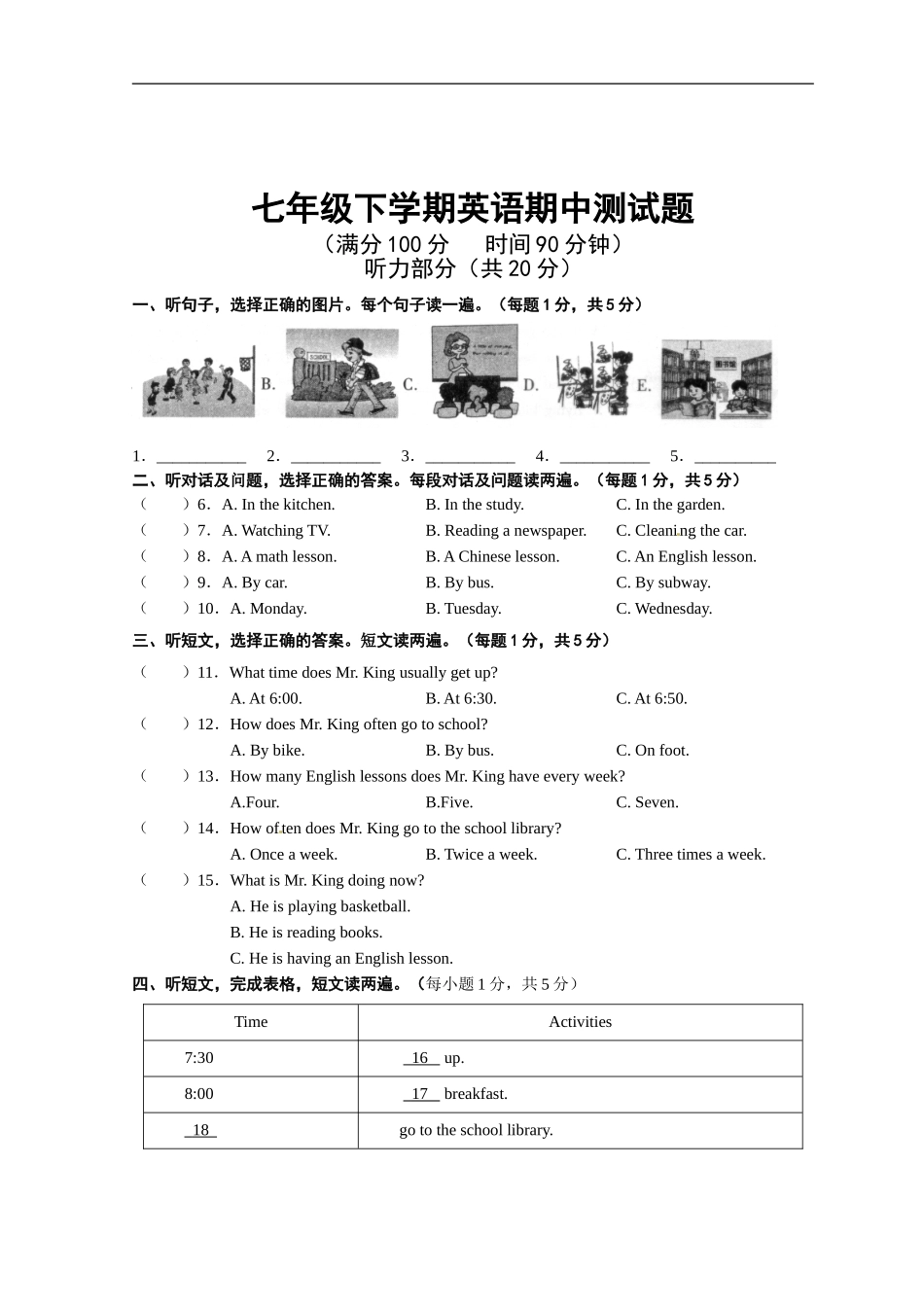 14.七年级下学期南片区期中考试英语试题.doc_第1页
