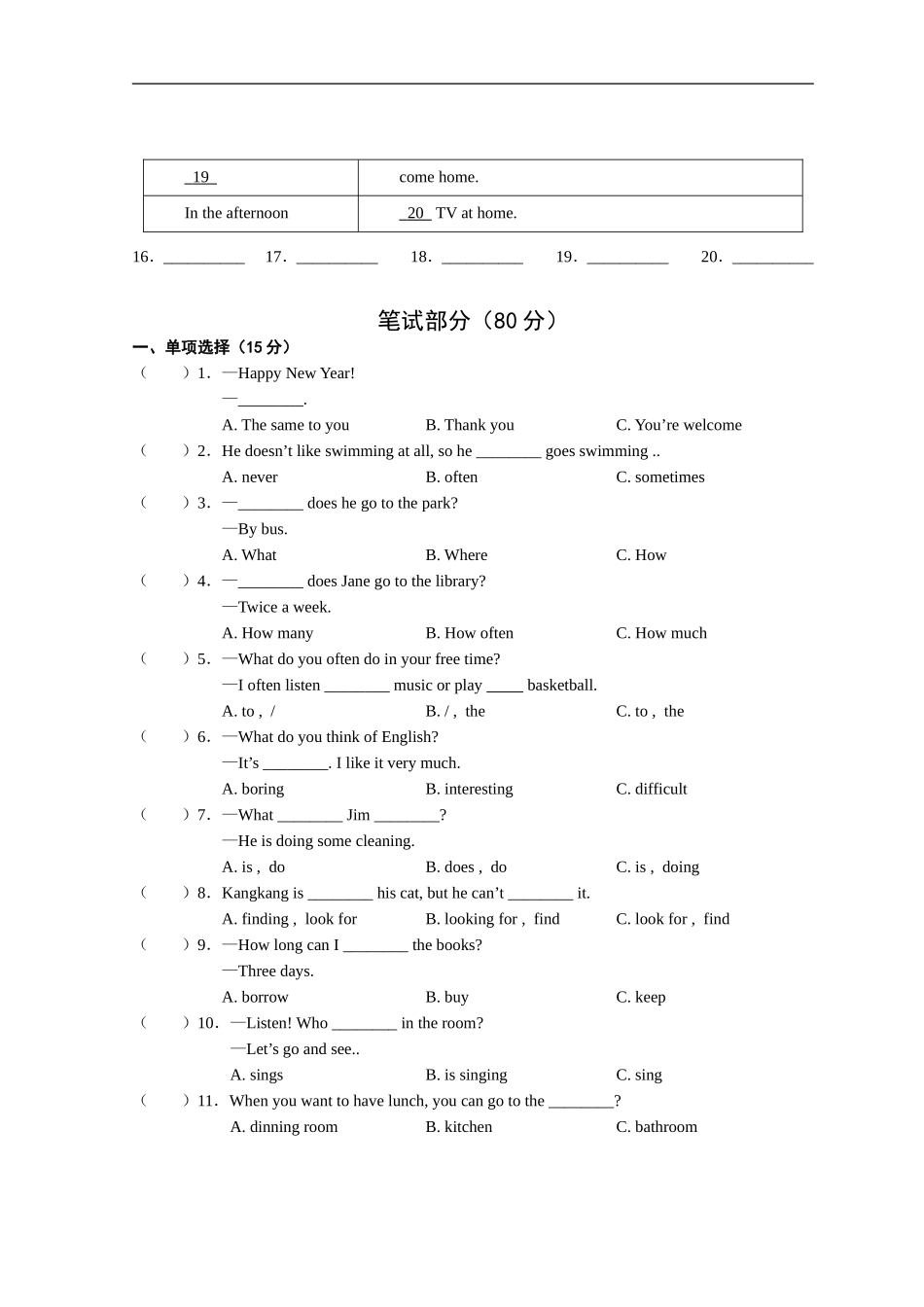 14.七年级下学期南片区期中考试英语试题.doc_第2页