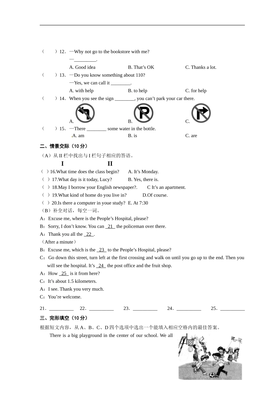14.七年级下学期南片区期中考试英语试题.doc_第3页