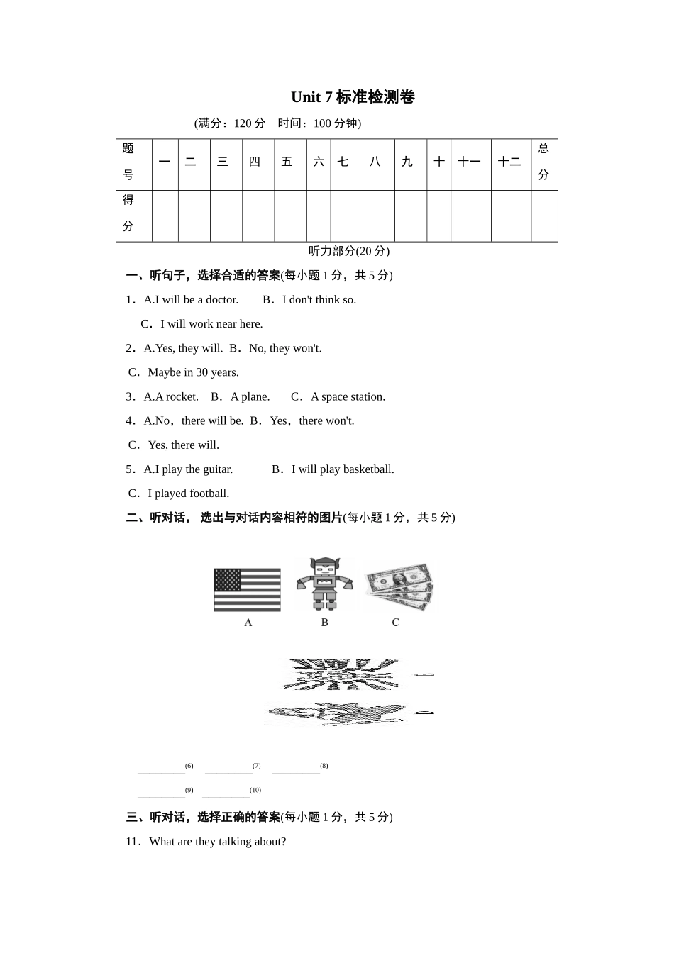 Unit 7标准检测卷.doc_第1页