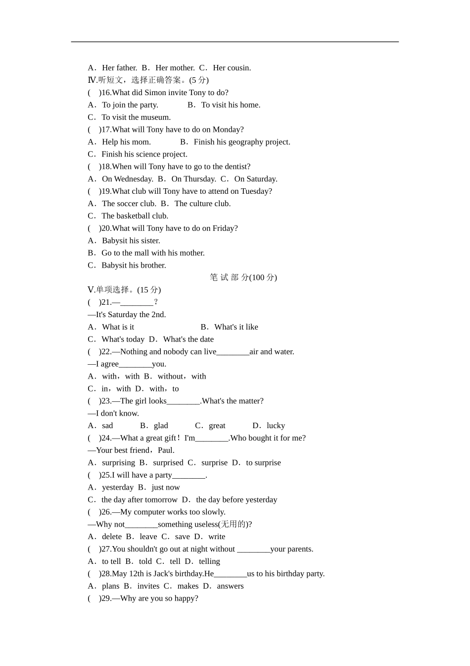 unit9 单元测试1 含答案.doc_第2页