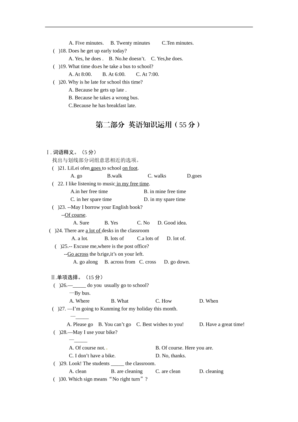 09.人教版七年级英语下册期末测试题_09（附答案）.doc_第3页