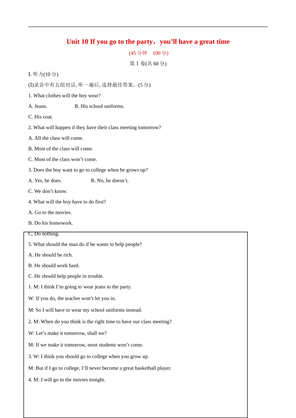 unit10 单元测试2 含答案.doc_第1页