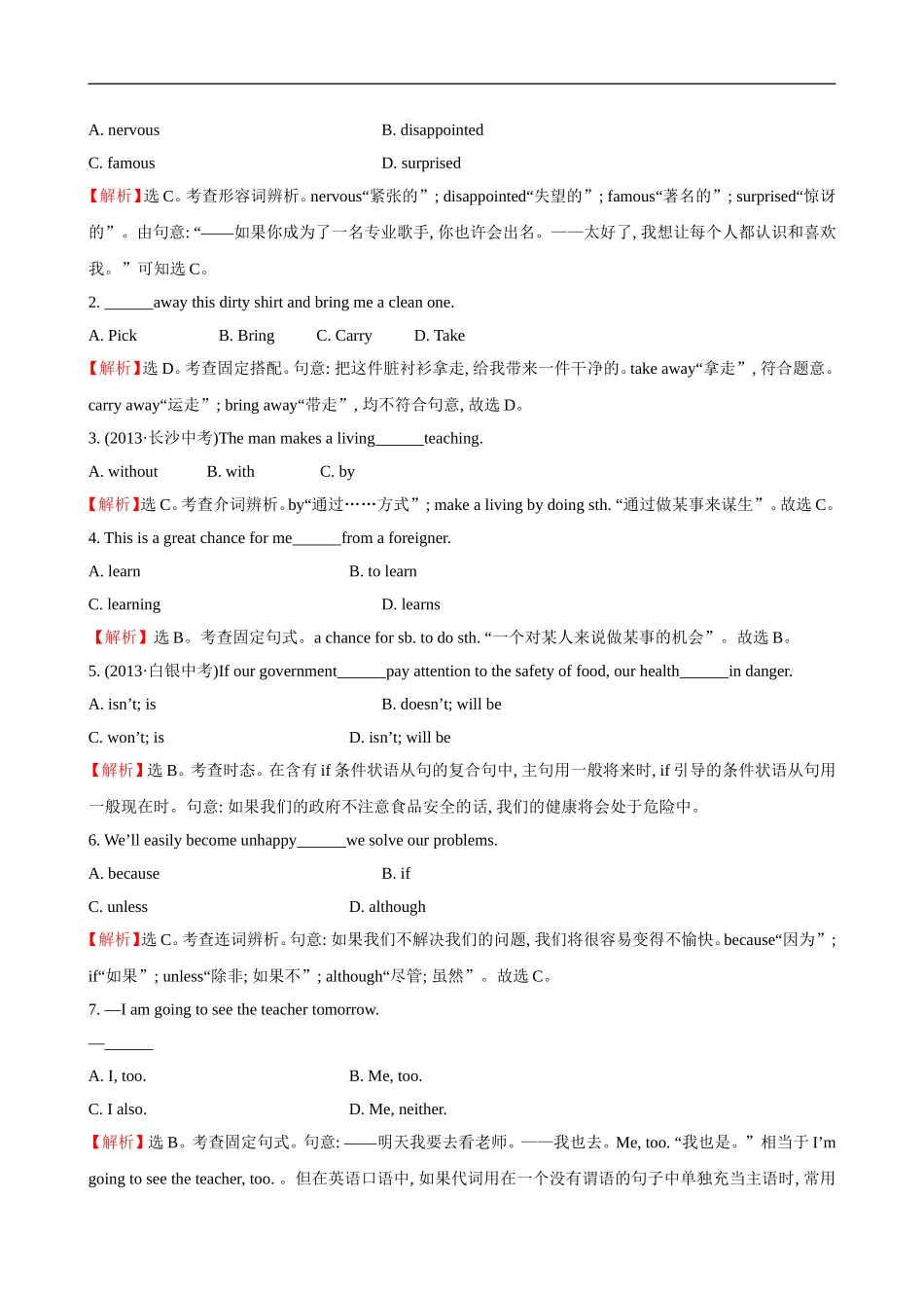 unit10 单元测试2 含答案.doc_第3页