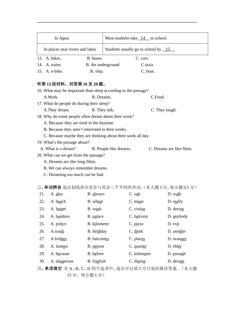 10.七年级下学期期中考试英语试题.doc_第3页