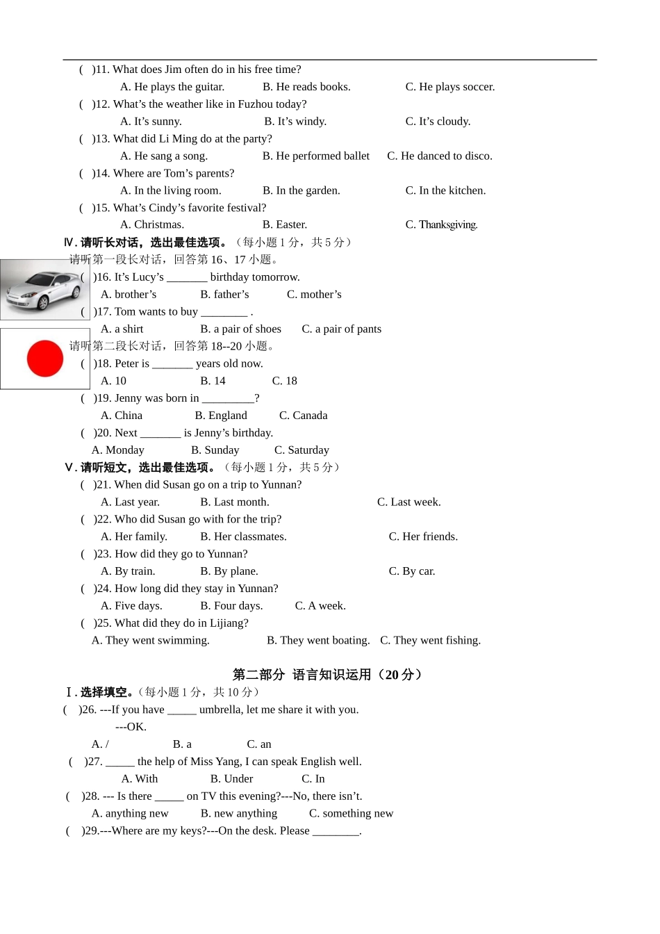 七年级下学期期末考试英语试题.doc_第2页