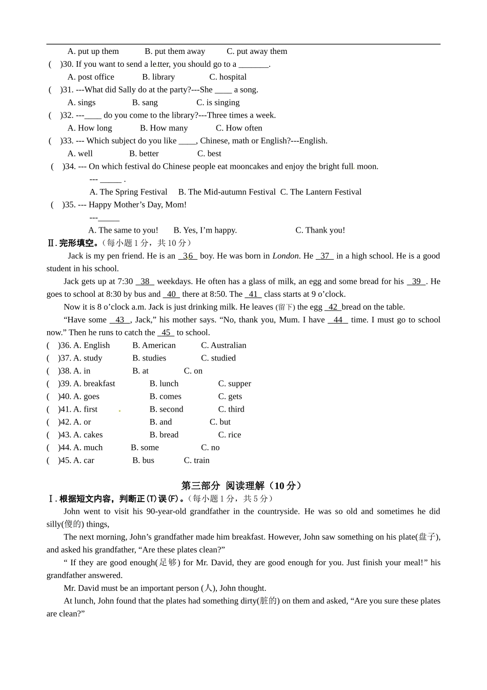 七年级下学期期末考试英语试题.doc_第3页