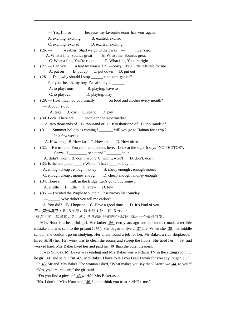 10.人教版七年级英语下册期末测试题_10（附答案）.doc_第3页