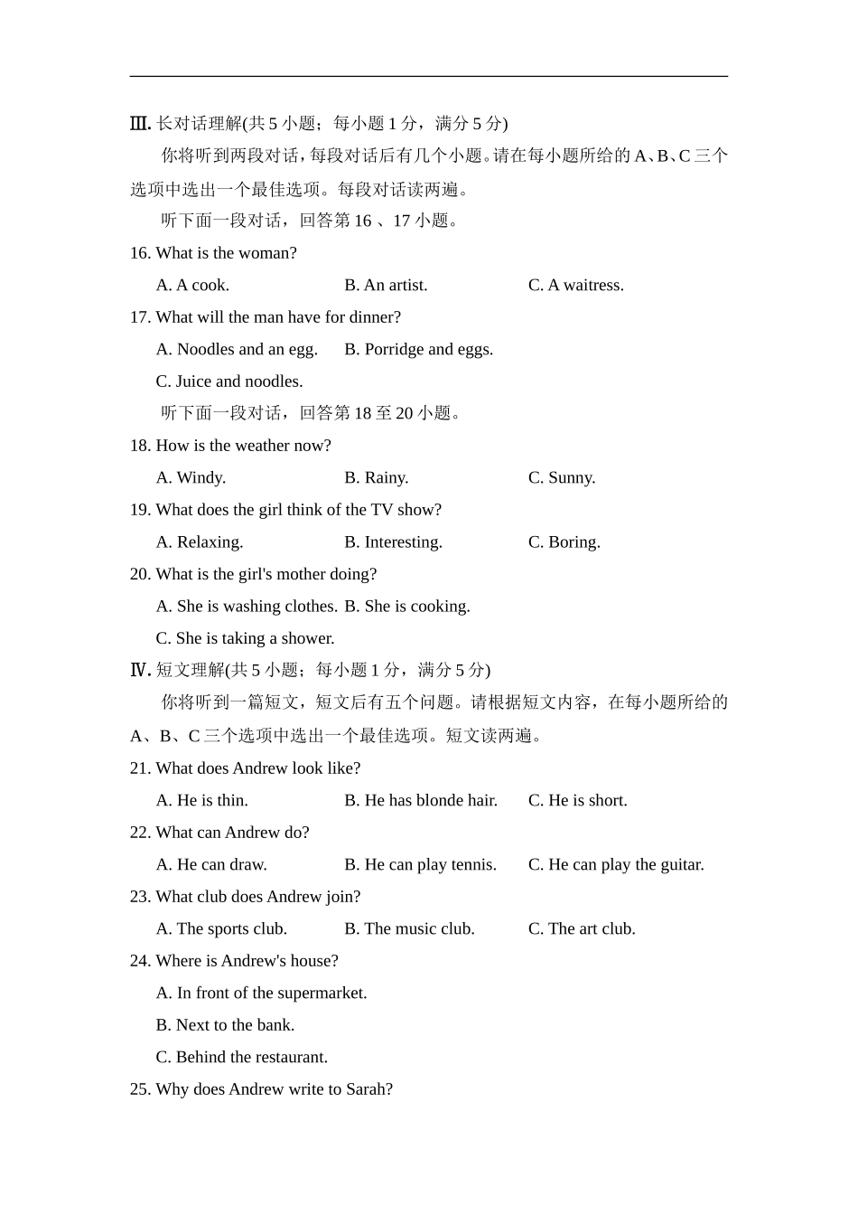 期末检测卷（一）.doc_第3页