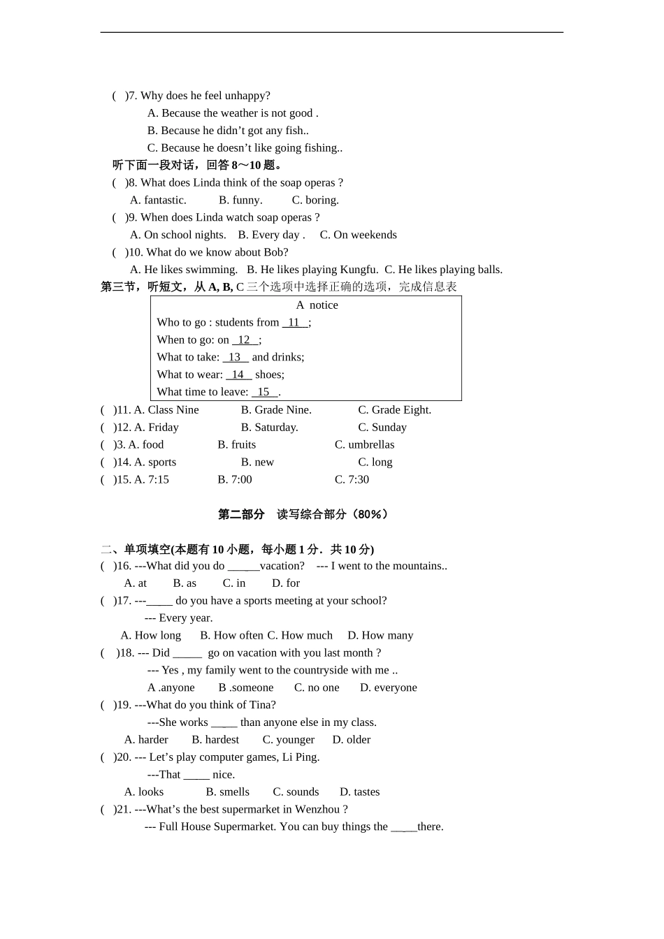 八年级上学期期中联考英语试题.doc_第2页