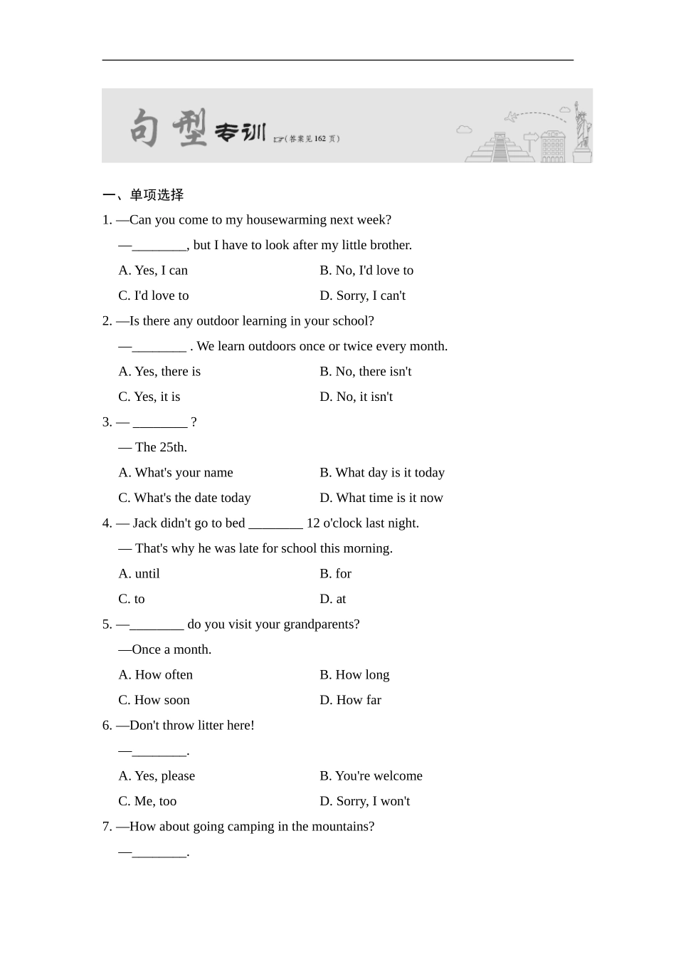 句型专项.doc_第1页