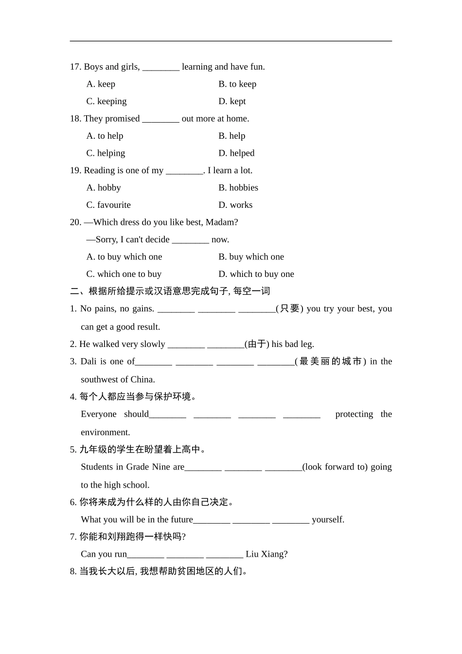 句型专项.doc_第3页