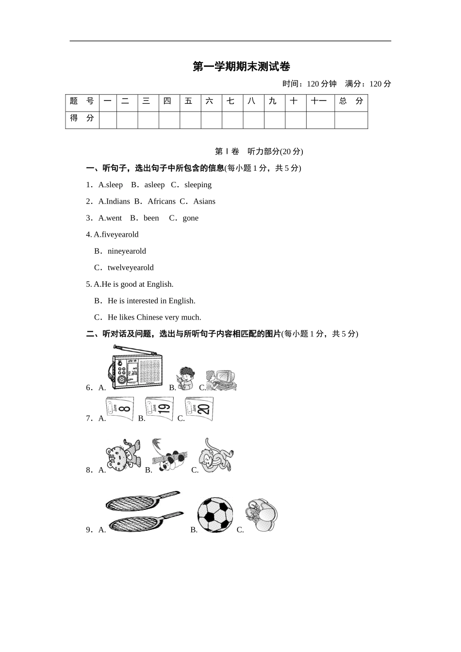 第一学期期末测试卷1.doc_第1页