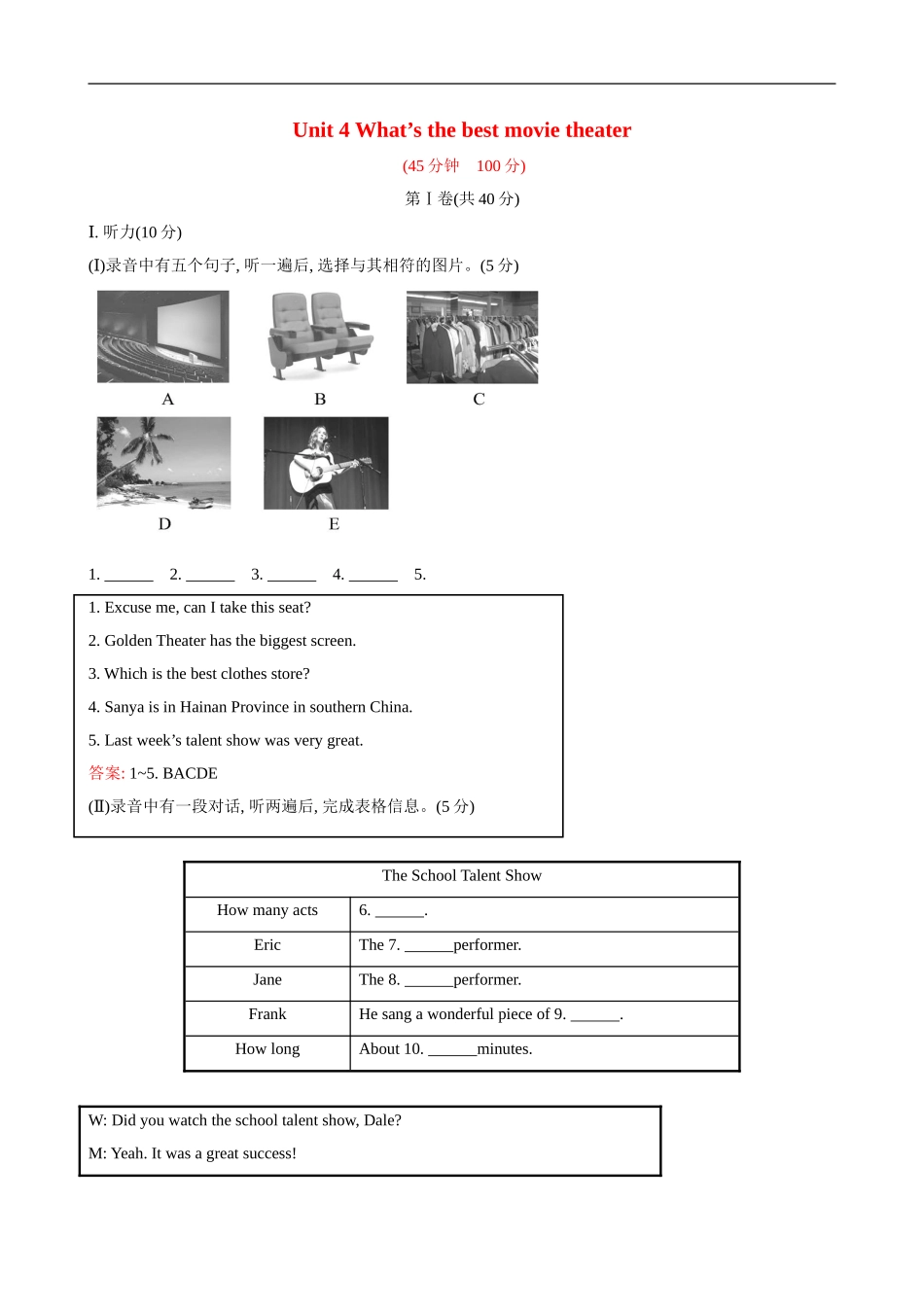 unit4 单元测试2 含答案.doc_第1页
