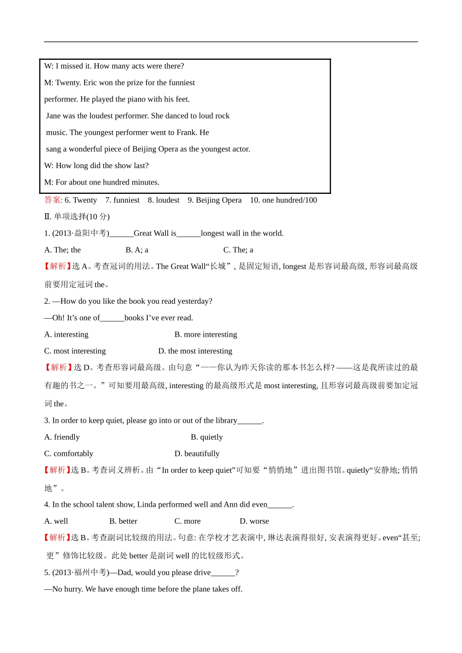 unit4 单元测试2 含答案.doc_第2页