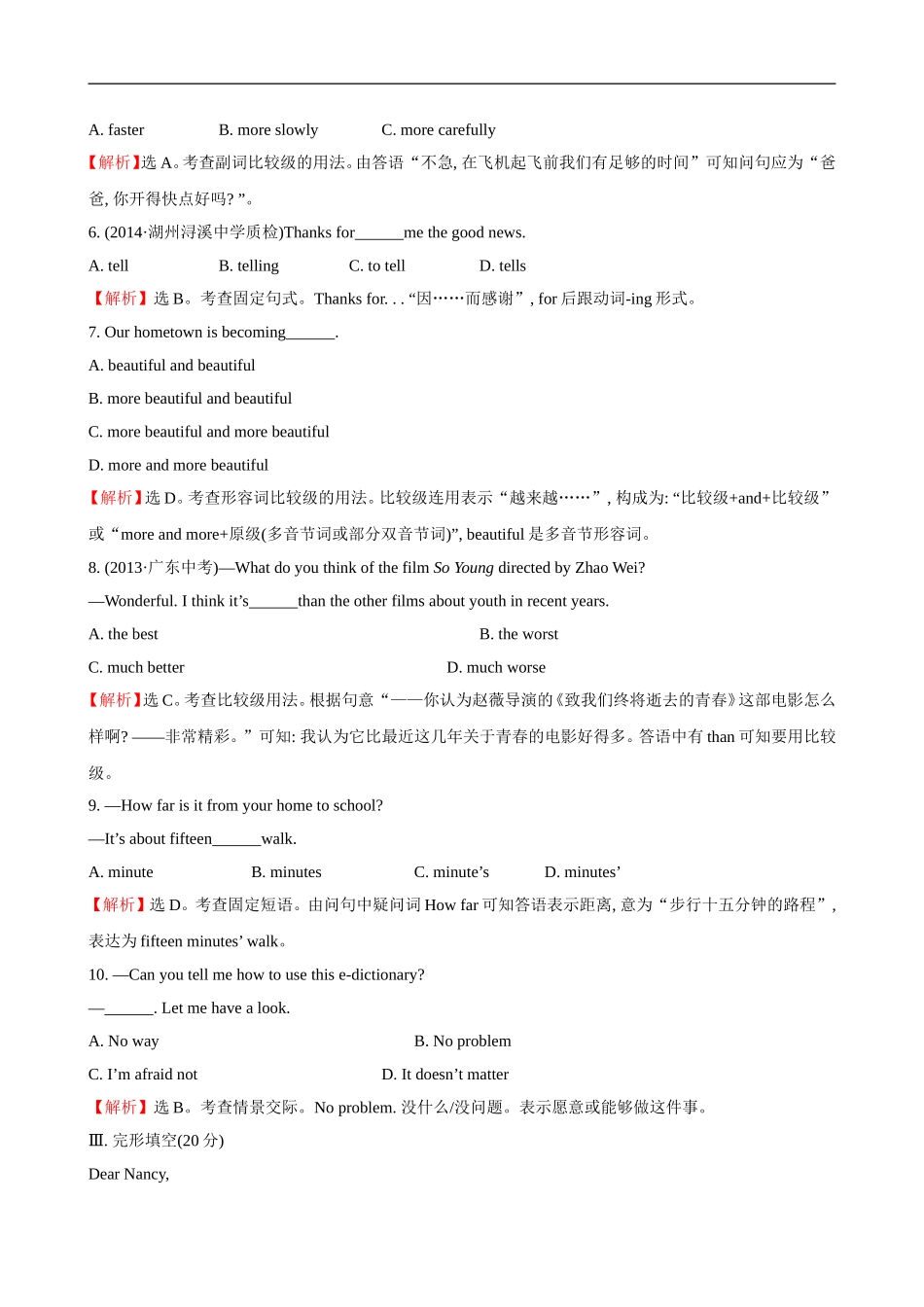 unit4 单元测试2 含答案.doc_第3页
