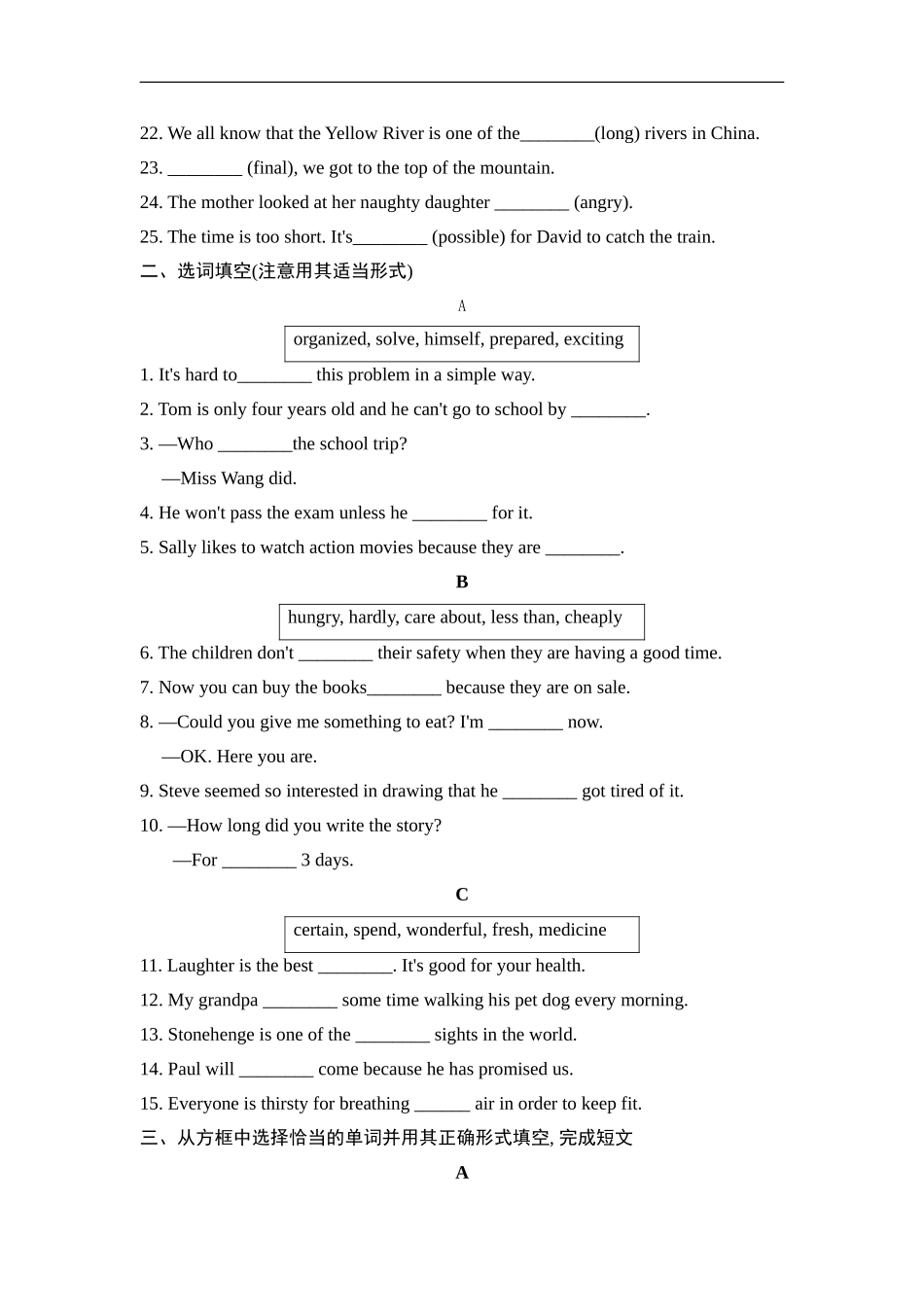 词汇专项.doc_第2页