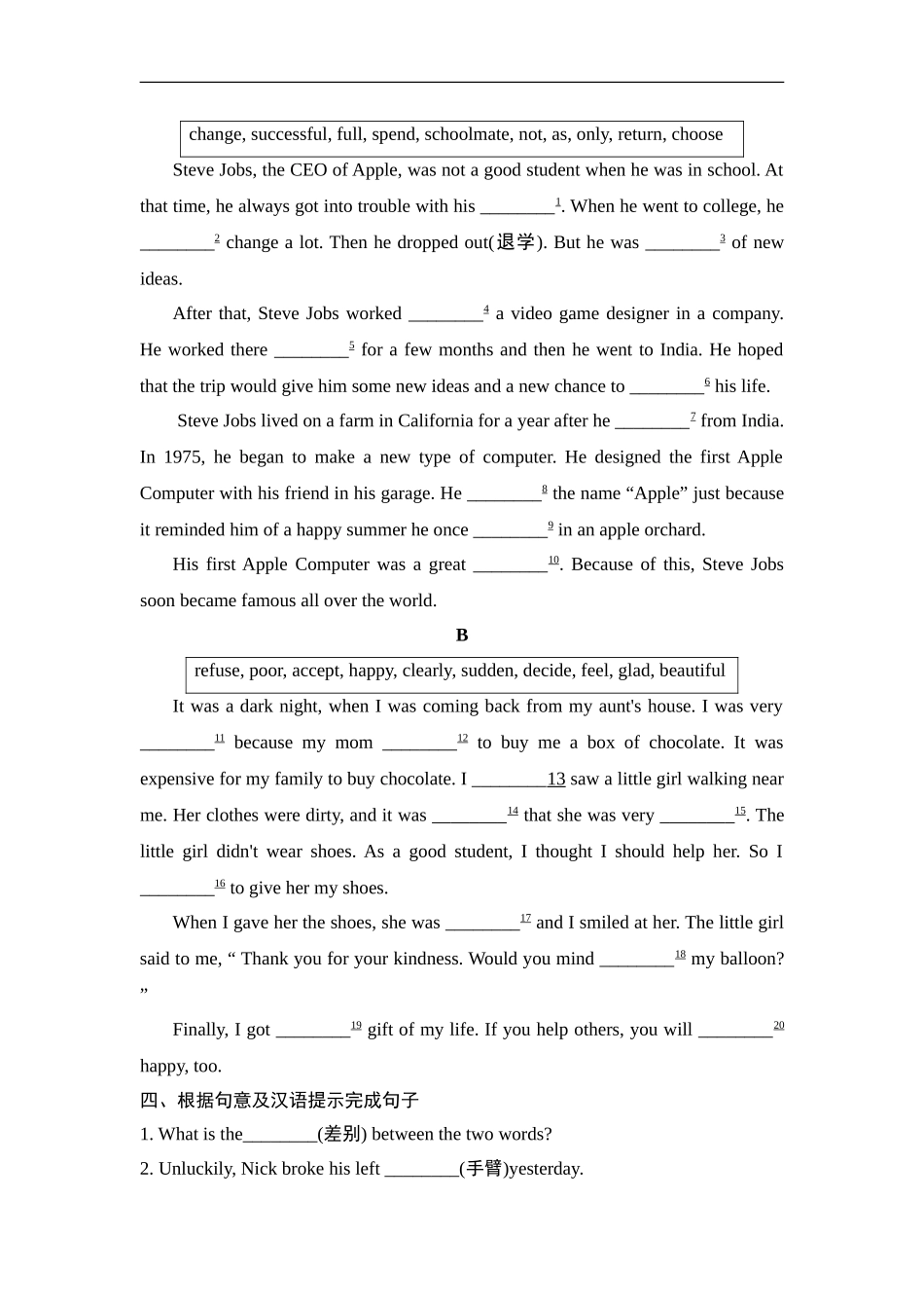 词汇专项.doc_第3页