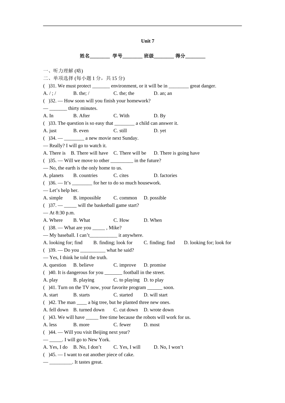 unit7 单元测试3 含答案.doc_第1页