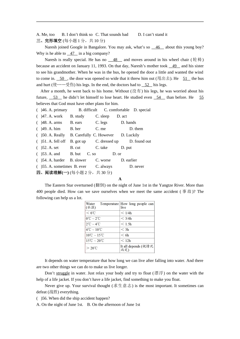 unit7 单元测试3 含答案.doc_第2页