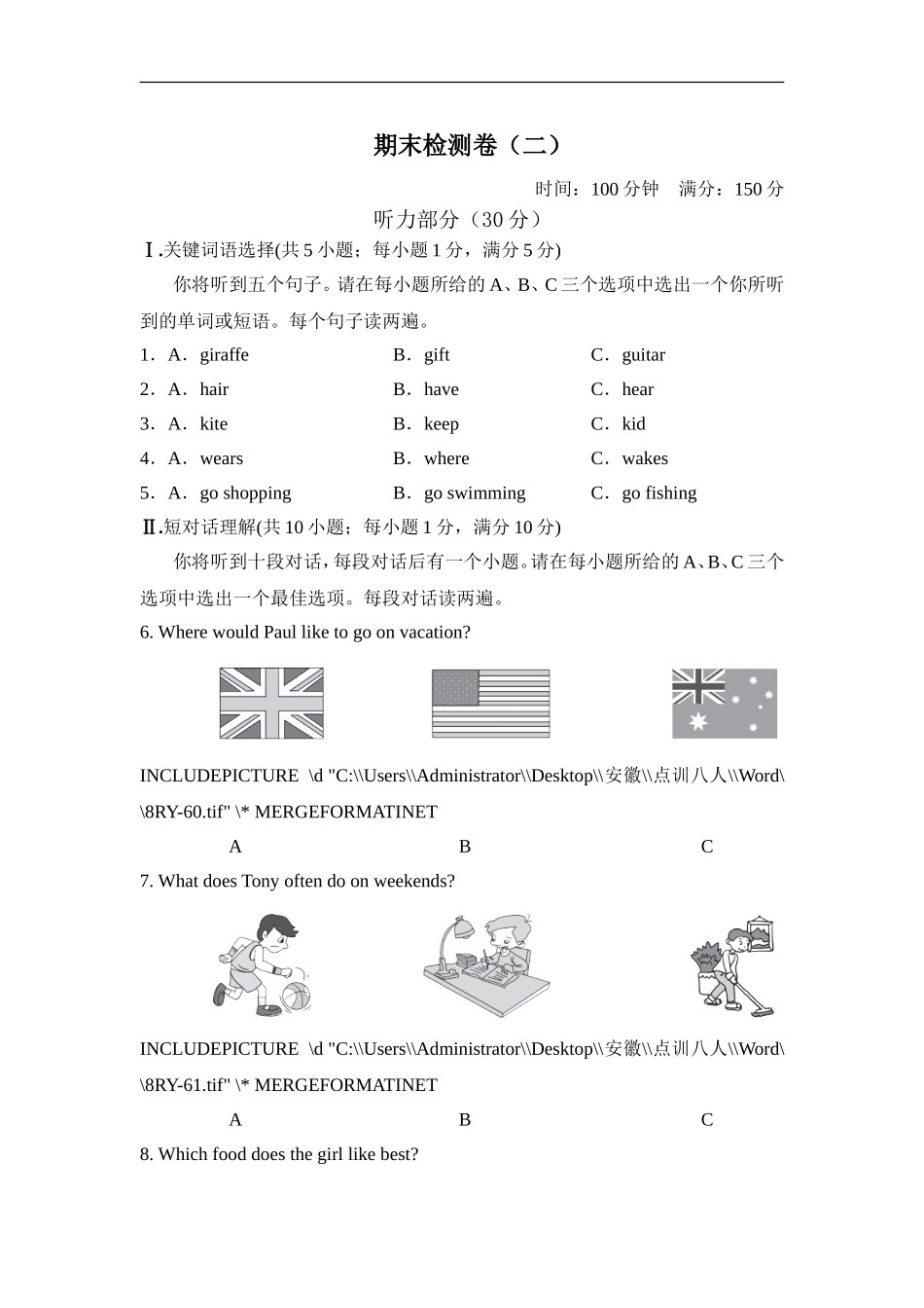 期末检测卷2.doc_第1页