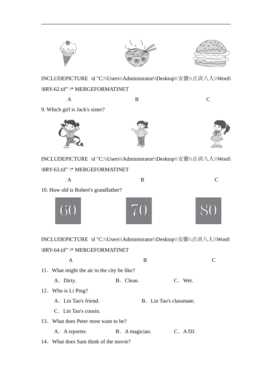 期末检测卷2.doc_第2页