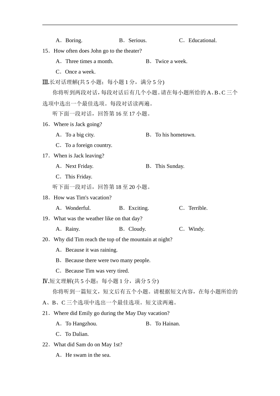 期末检测卷2.doc_第3页