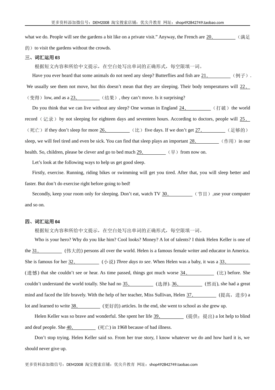 专练04：词汇运用-【对点变式题】（人教版）.docx_第2页