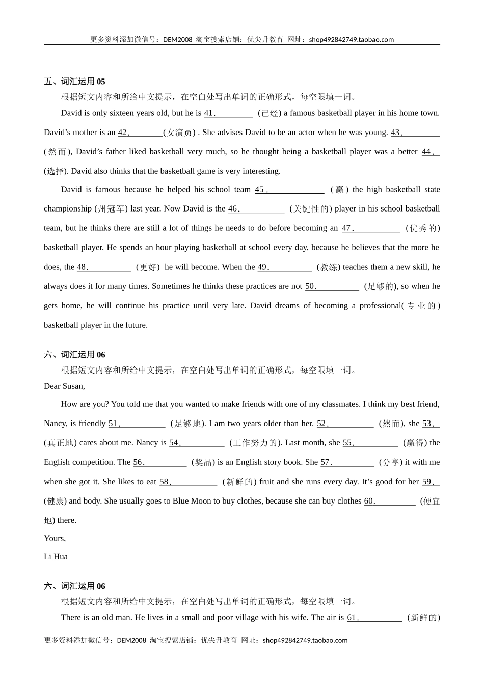 专练04：词汇运用-【对点变式题】（人教版）.docx_第3页