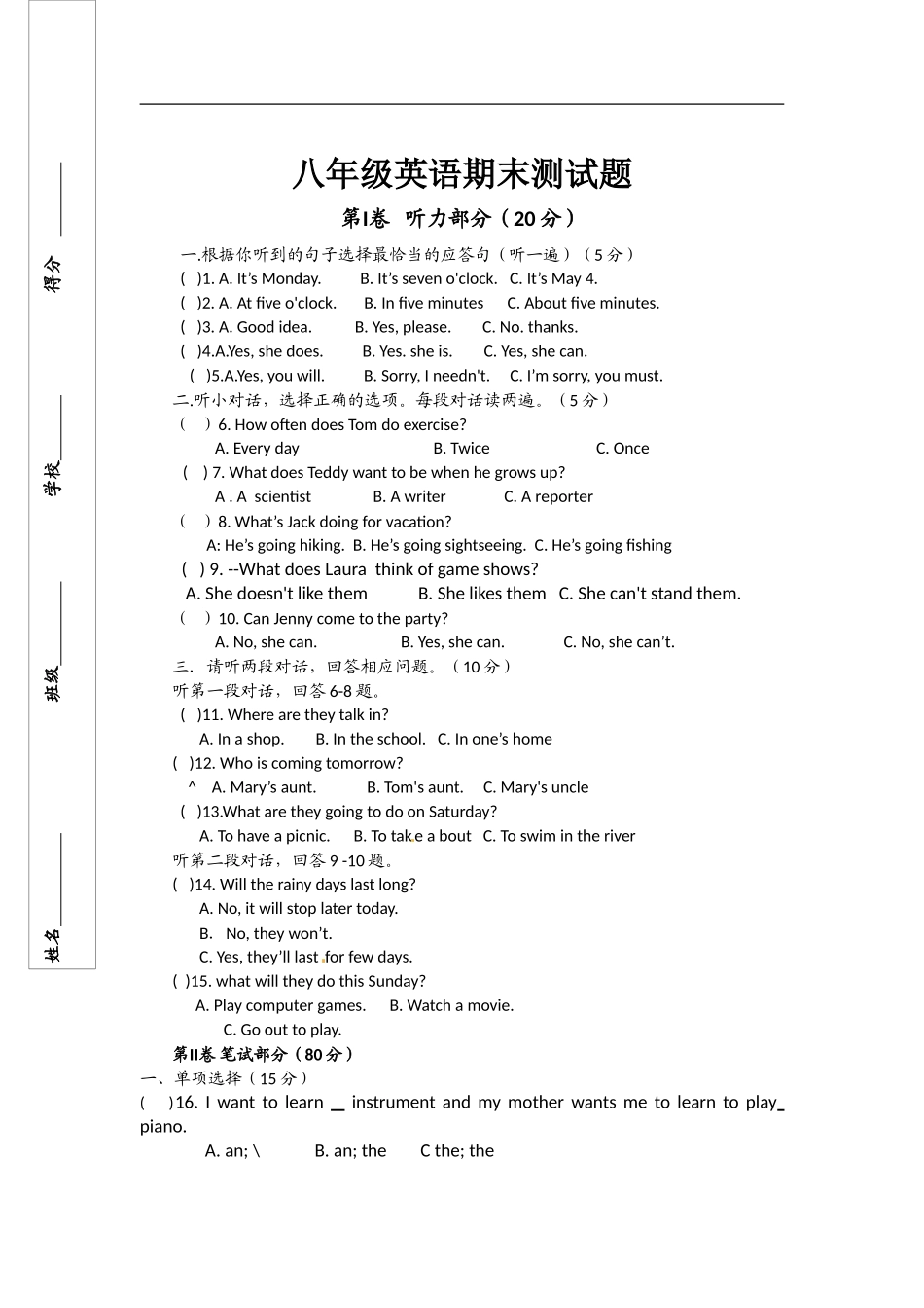 【期末试题】13. 人教版八年级英语上册（附答案）.doc_第1页