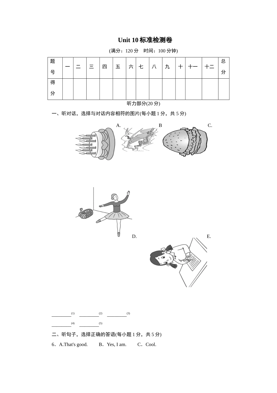 Unit 10标准检测卷.doc_第1页
