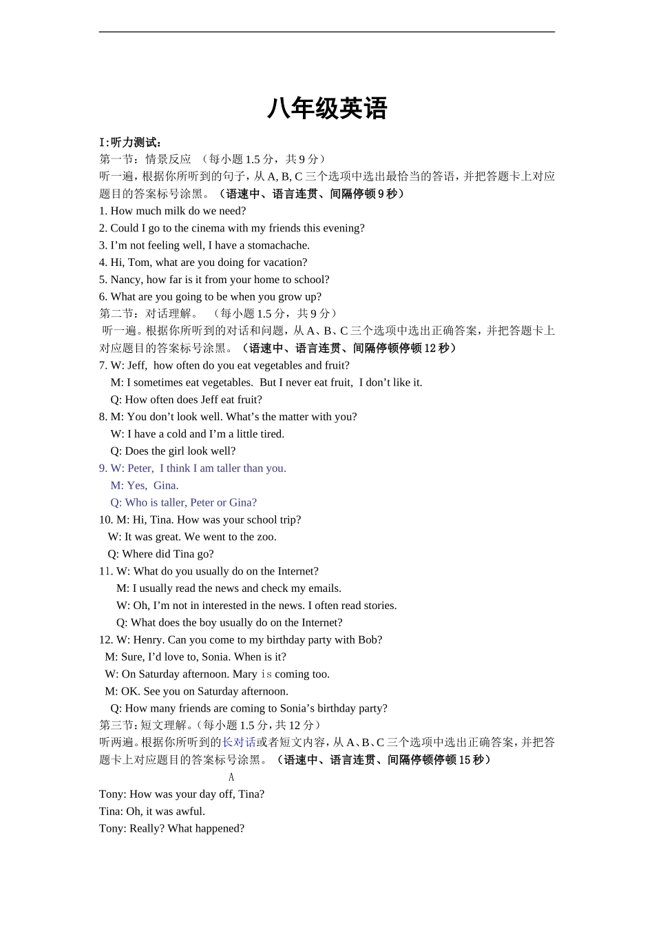 八年级上听力录音材料参考答案.doc_第1页