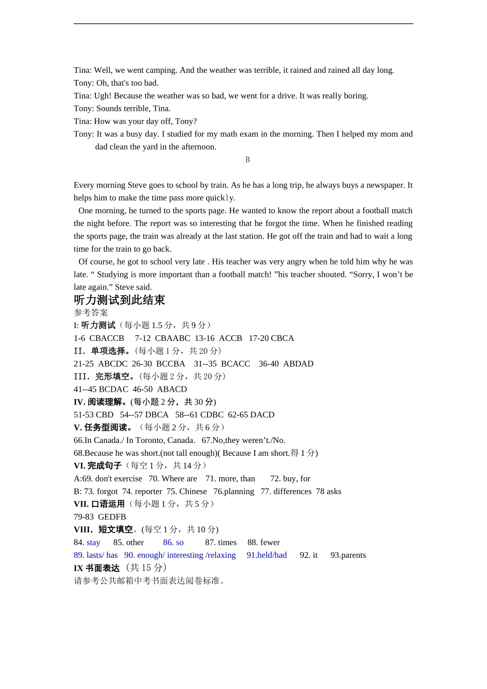 八年级上听力录音材料参考答案.doc_第2页