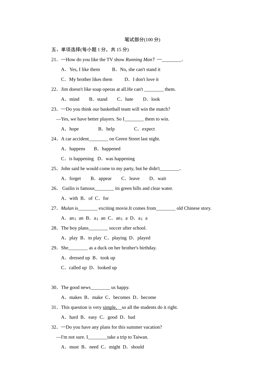 Unit 5标准检测卷.doc_第3页