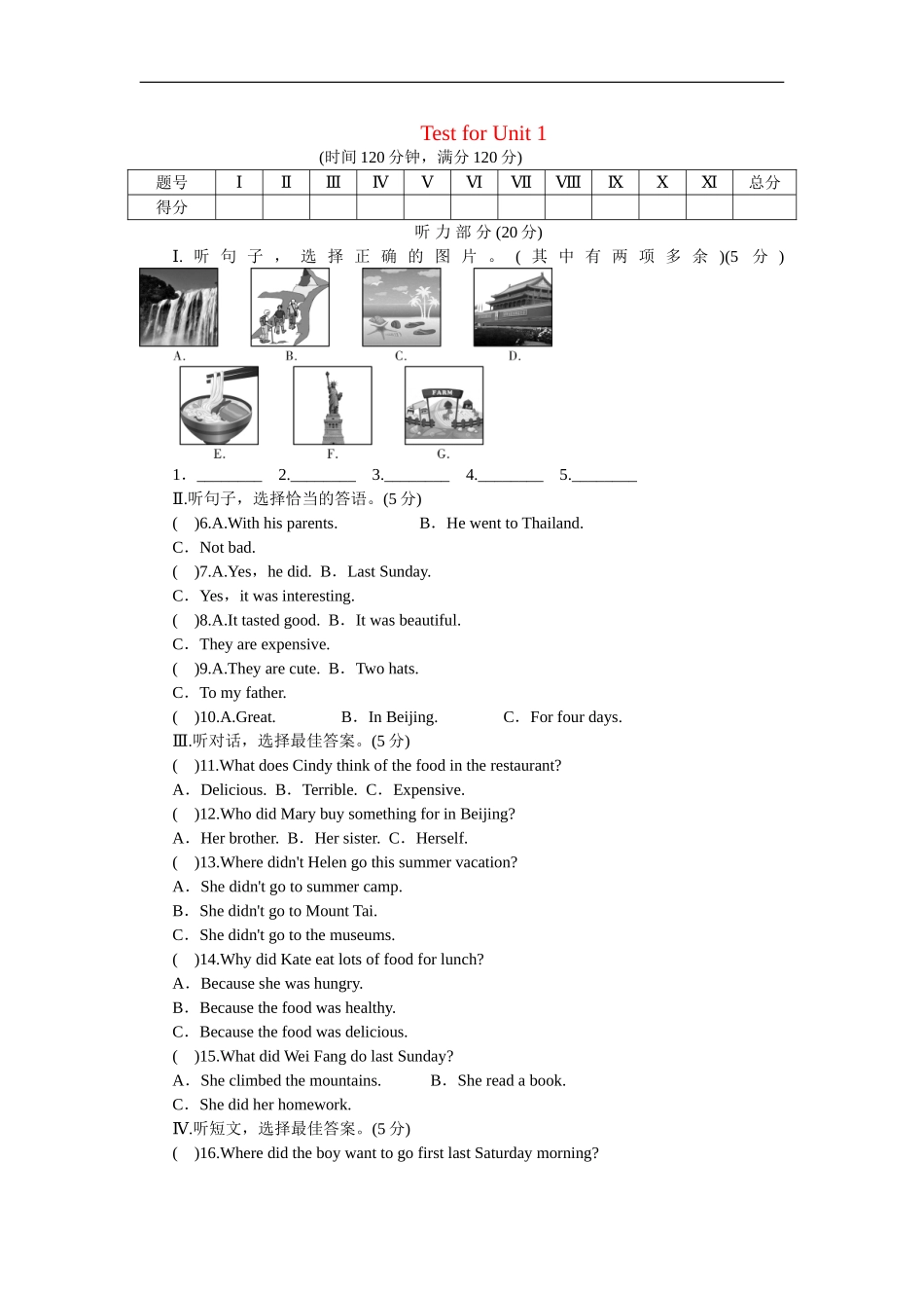 unit1 单元测试1 含答案.doc_第1页