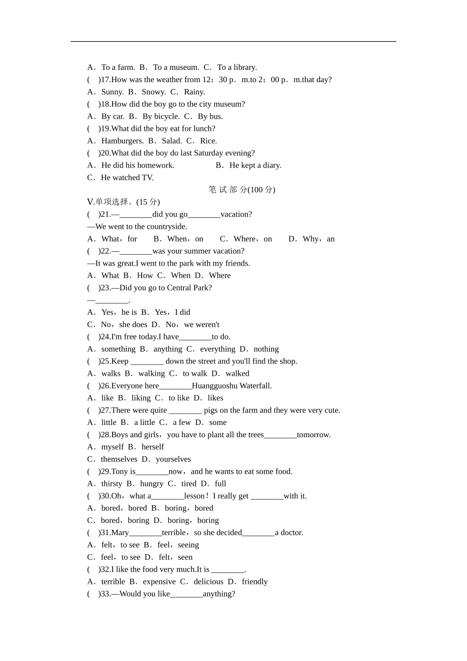 unit1 单元测试1 含答案.doc_第2页