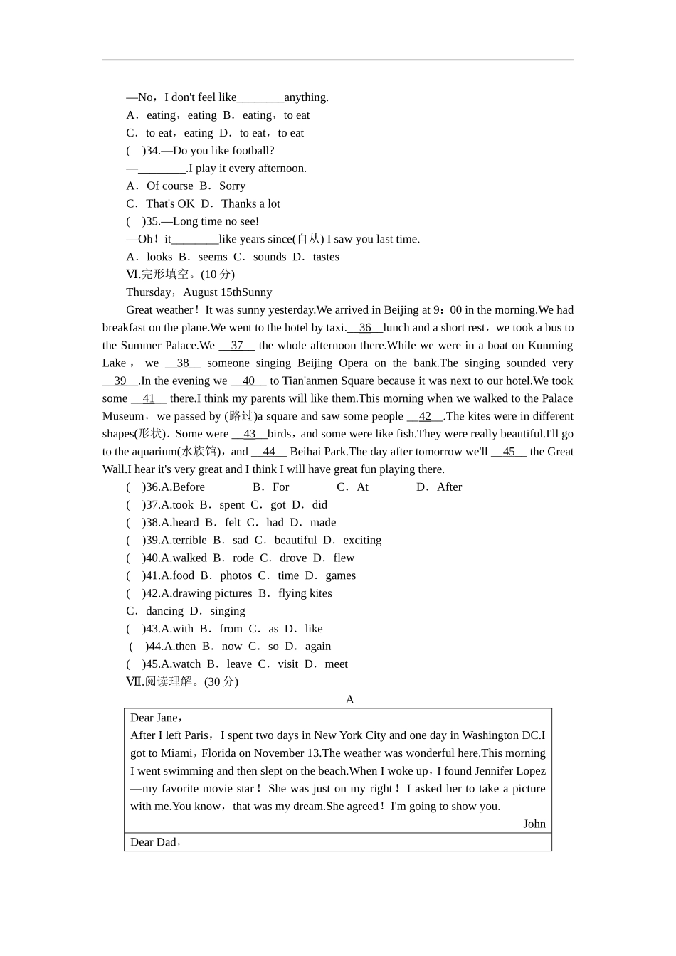 unit1 单元测试1 含答案.doc_第3页
