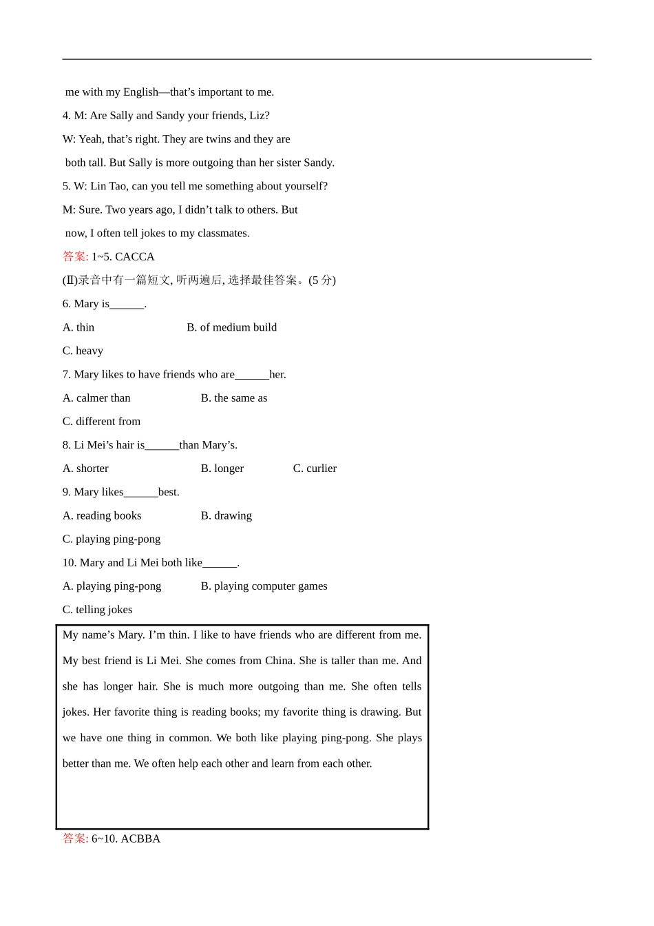 unit3 单元测试2 含答案.doc_第2页