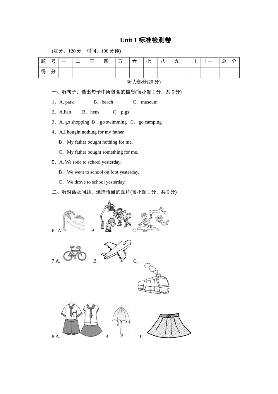 Unit 1标准检测卷.doc_第1页