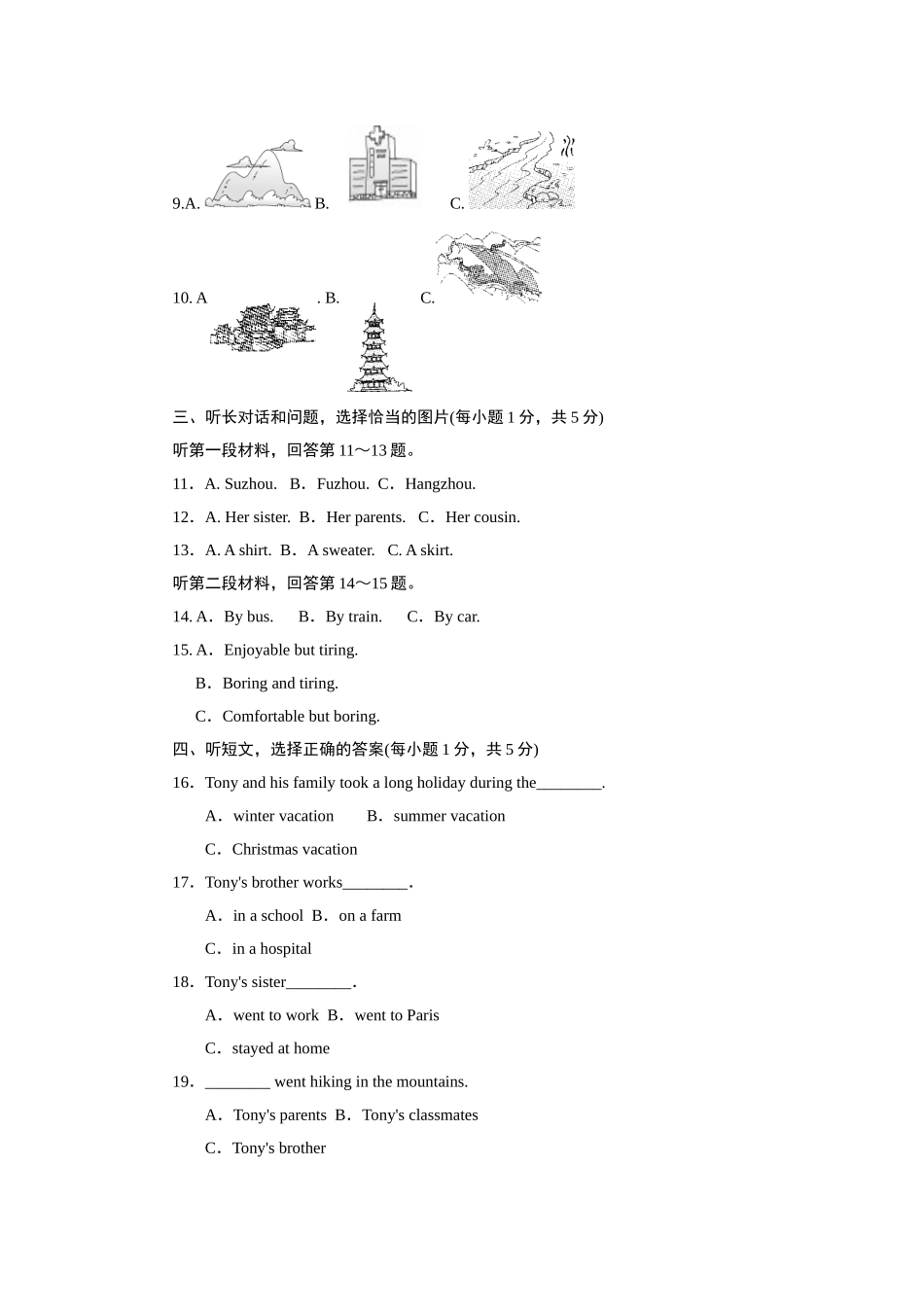 Unit 1标准检测卷.doc_第2页