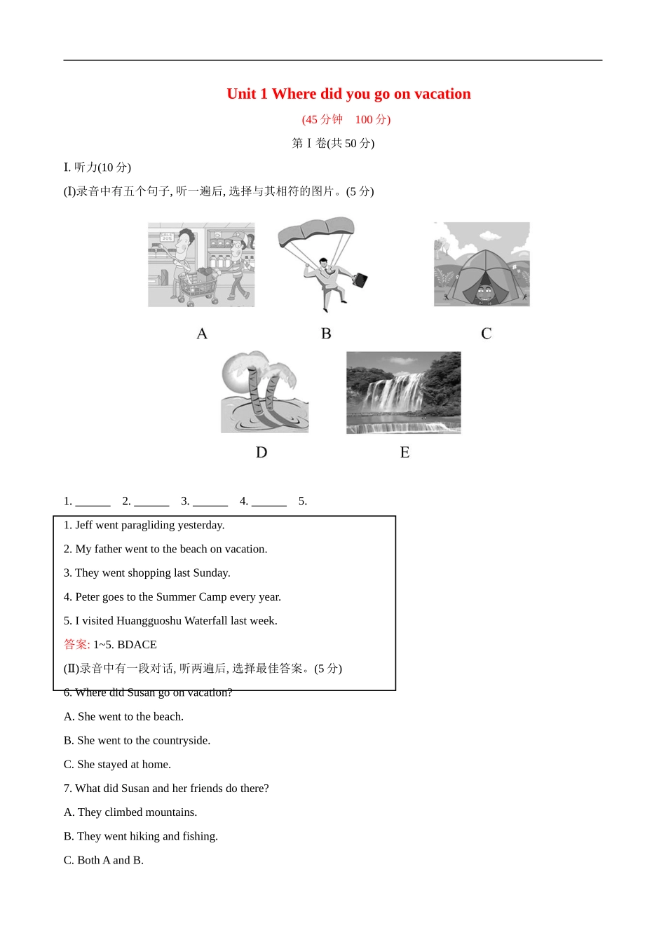 unit1 单元测试2 含答案.doc_第1页