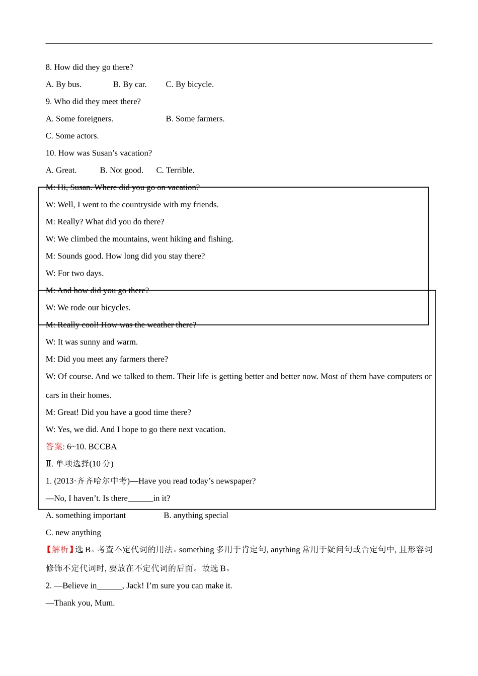 unit1 单元测试2 含答案.doc_第2页