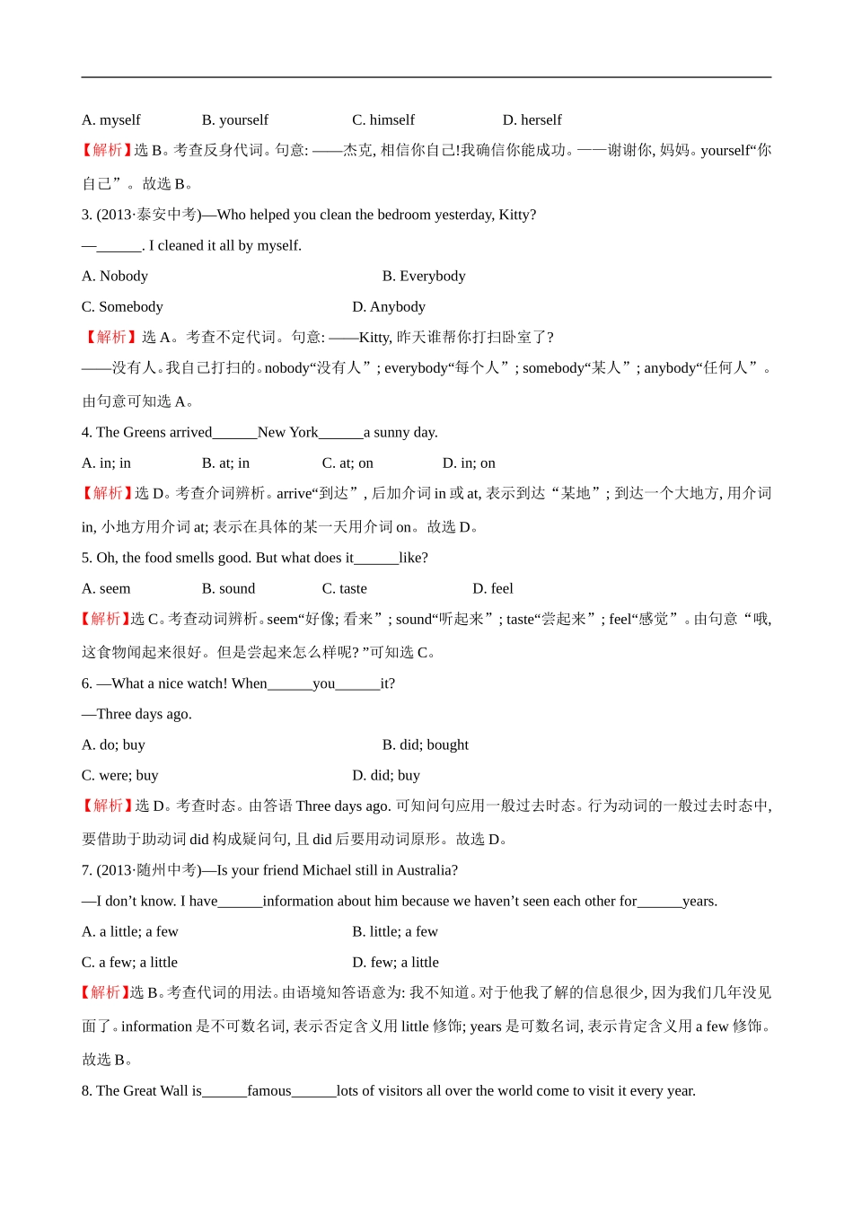 unit1 单元测试2 含答案.doc_第3页