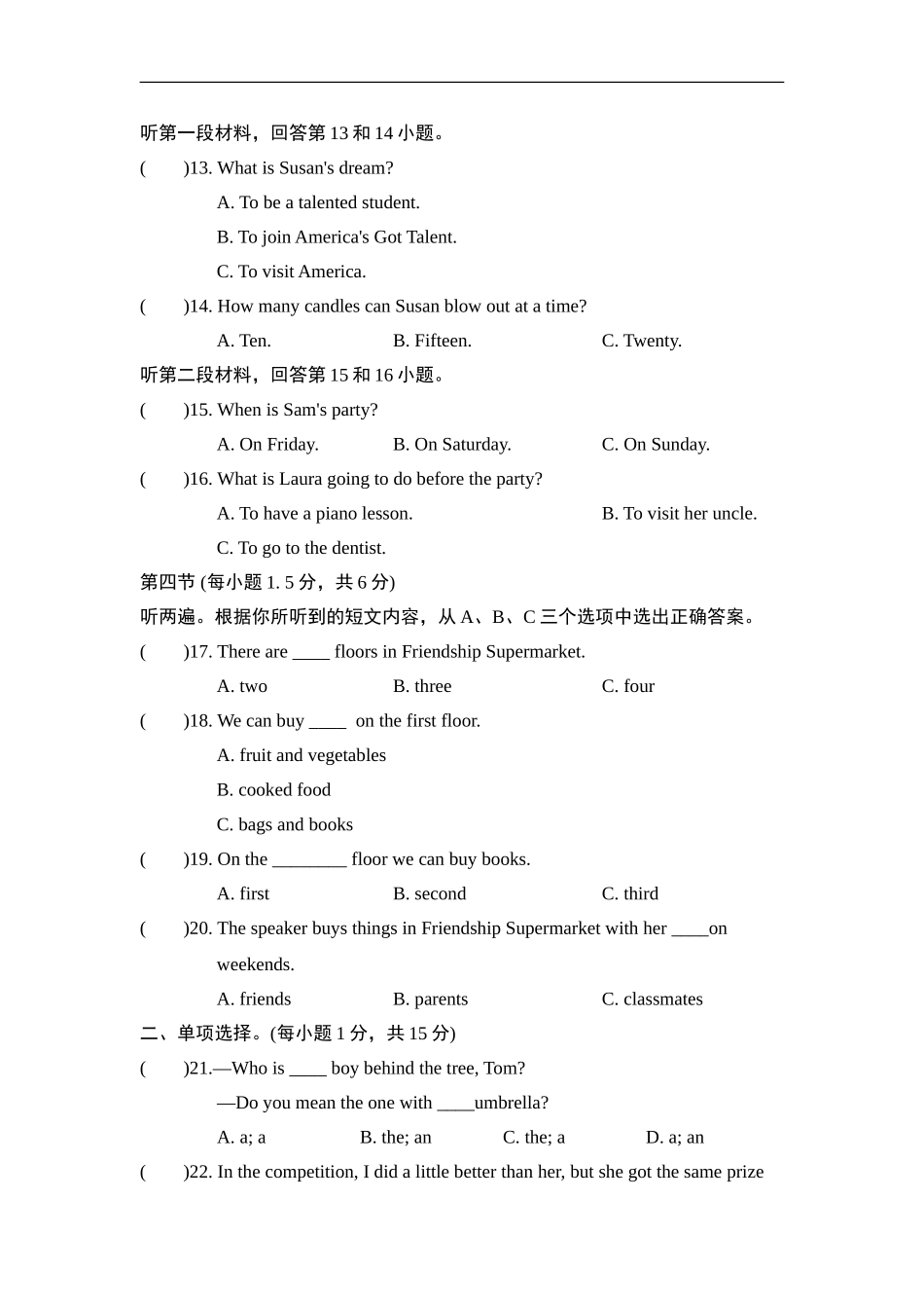 第一学期期中测试卷3.doc_第2页