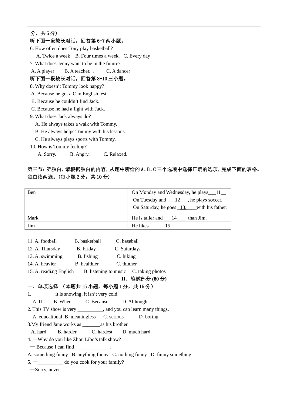 八年级上学期期中考试英语试题.doc_第2页