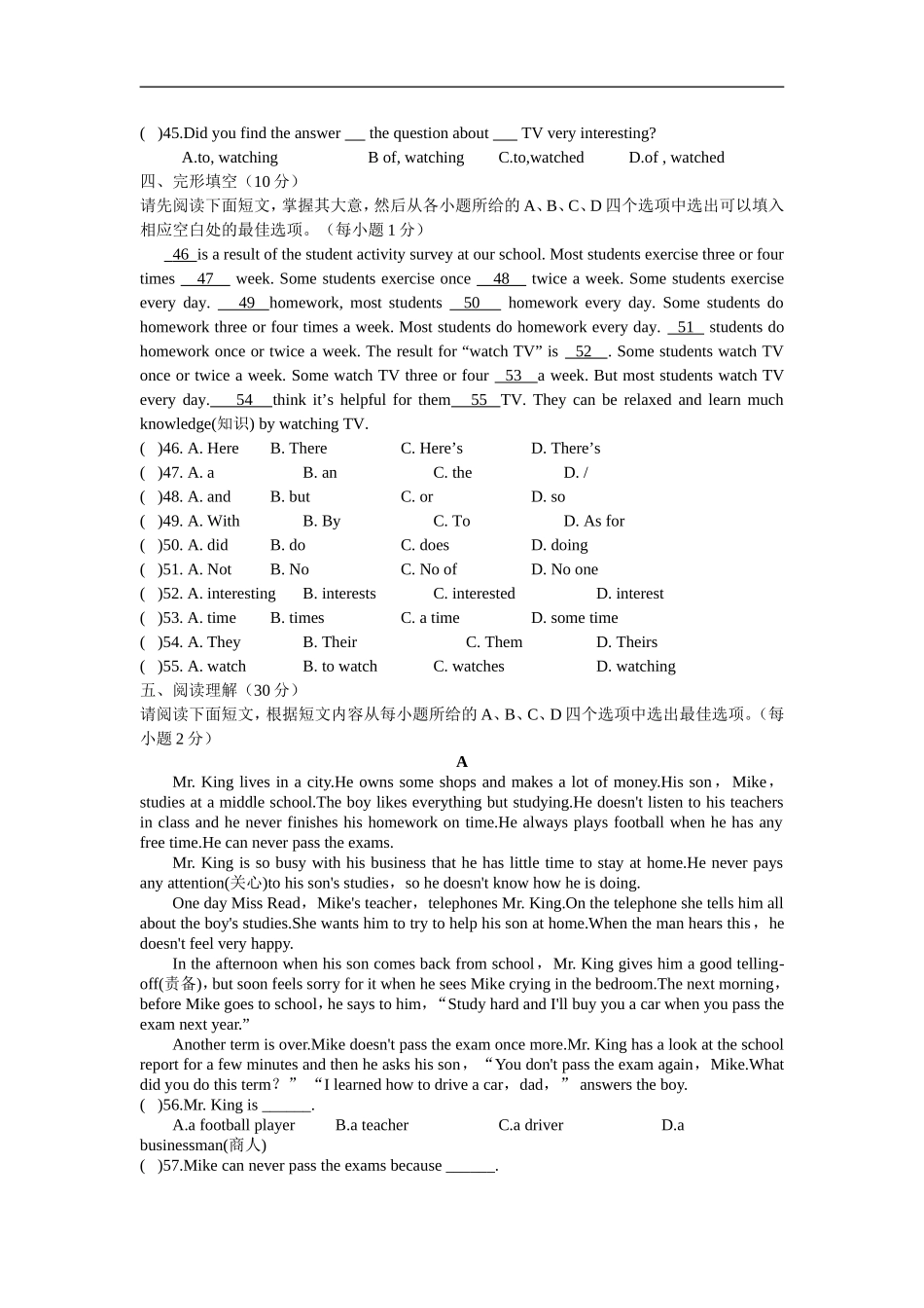 第一学期八年级英语（人教版）Unit1-2质量检测试卷.doc_第2页