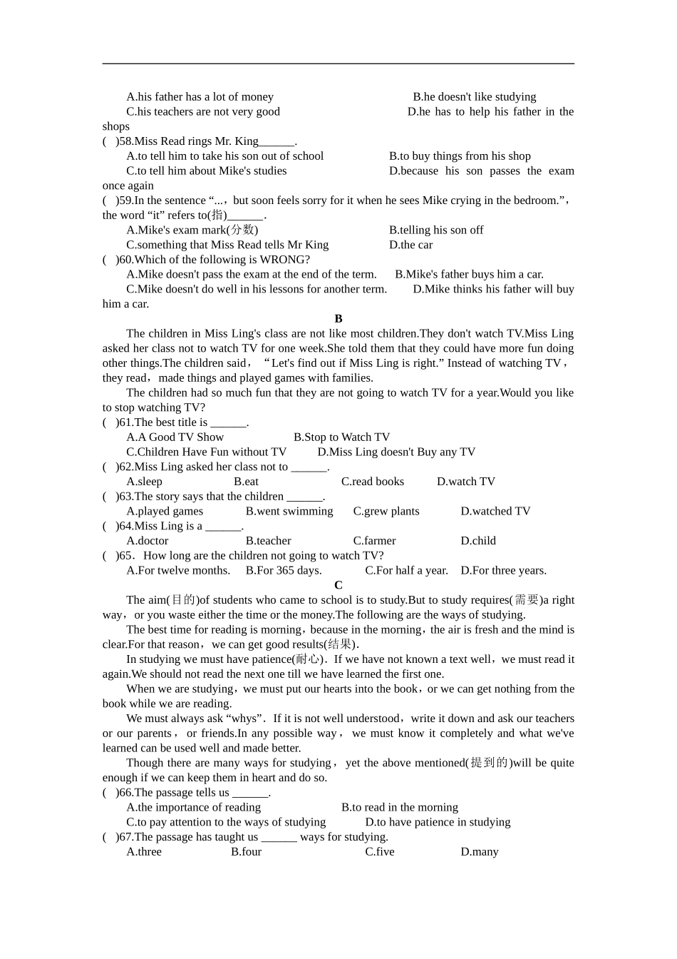 第一学期八年级英语（人教版）Unit1-2质量检测试卷.doc_第3页