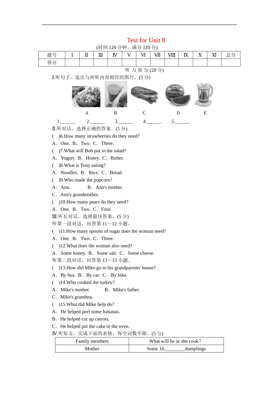 unit8 单元测试1 含答案.doc_第1页