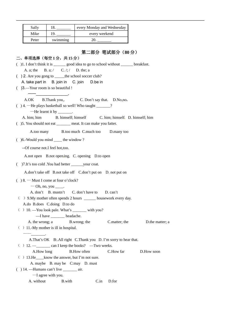 【期中试题】17. 人教版八年级英语上册（附答案）.doc_第2页